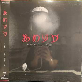 2LP Haruomi Hosono: あめりか Hosono Haruomi Live In US 2019