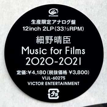 LP Haruomi Hosono: Music For Films 2020-2021