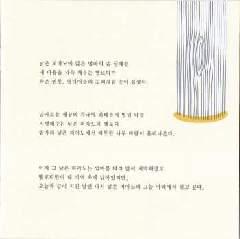 2CD Yiruma: Healing Piano