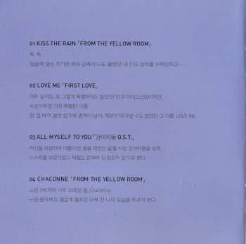 2CD Yiruma: Healing Piano