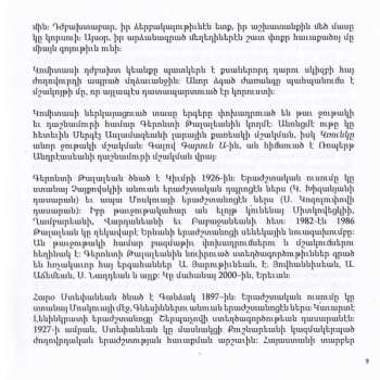 CD Heather Tuach: Music From Armenia