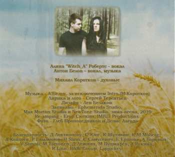 CD Helengard: Helengard