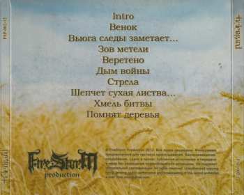 CD Helengard: Helengard