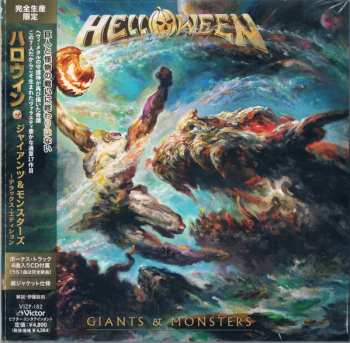 2CD Helloween: Giants & Monsters = ジャイアンツ&モンスターズ DLX | LTD | DIGI