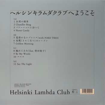 2LP/CD Helsinki Lambda Club: ヘルシンキラムダクラブへようこそ
