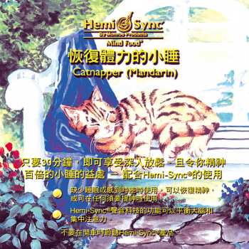 Album Hemi-Sync: Catnapper