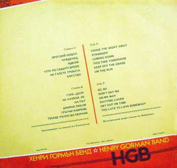 LP Henry Gorman Band: HGB