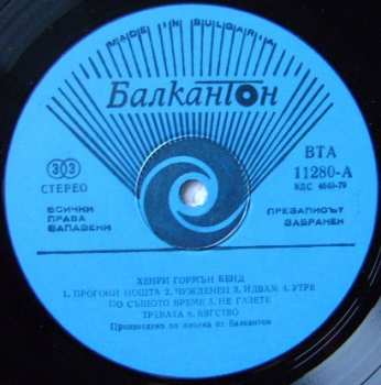 LP Henry Gorman Band: HGB