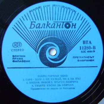 LP Henry Gorman Band: HGB