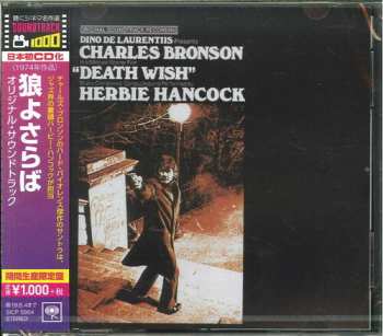 CD Herbie Hancock: Death Wish (Original Soundtrack Recording)