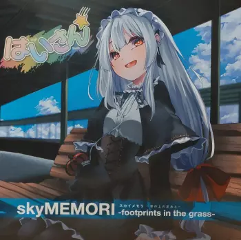 SkyMEMORI - Footprints In The Grass -