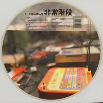LP/CD Hijokaidan: Emergency Stairway To Heaven PIC | LTD