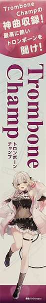 LP Max Tundra: Trombone Champ トロンボーン チャンプ