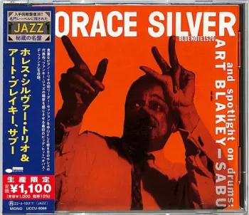 Horace Silver Trio