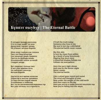 CD Hounds Of Bayanay: Legends Of The North = Легенды Севера