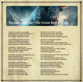 CD Hounds Of Bayanay: Legends Of The North = Легенды Севера
