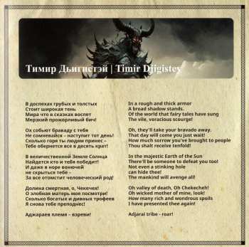CD Hounds Of Bayanay: Legends Of The North = Легенды Севера