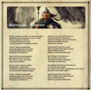 CD Hounds Of Bayanay: Legends Of The North = Легенды Севера