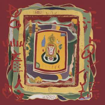 LP Howie Lee:  At The Drolma Wesel-Ling Monastery