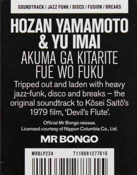 LP Hozan Yamamoto: 悪魔が来りて笛を吹く