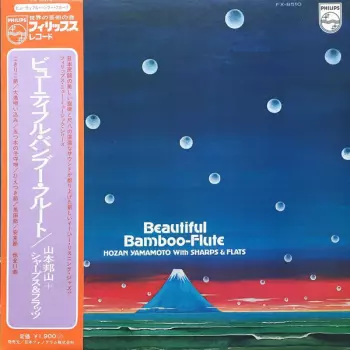 Hozan Yamamoto: Beautiful Bamboo-Flute