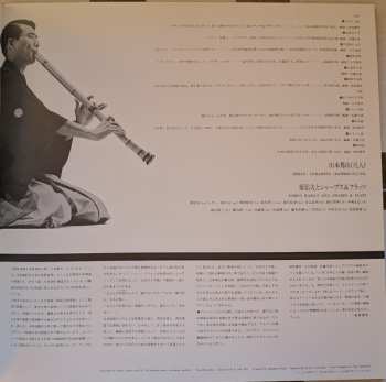 LP Hozan Yamamoto: Beautiful Bamboo-Flute