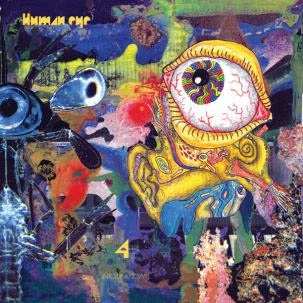 Album Human Eye: 4: Into Unknown