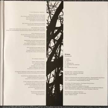 LP Hyrgal: Serpentine CLR