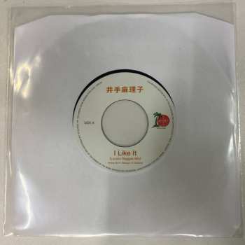 SP Mariko Ide: I Like It (Lovers Reggae Mix) 