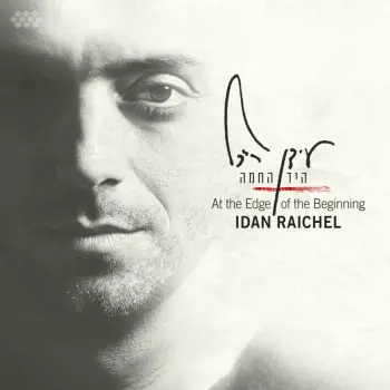 Idan Raichel: היד החמה