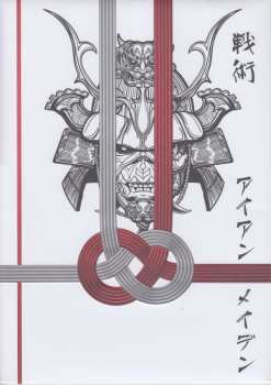 2CD/Doos/Blu-ray Iron Maiden: Senjutsu DLX