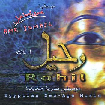 Album Ismail,amr: Rahil 1