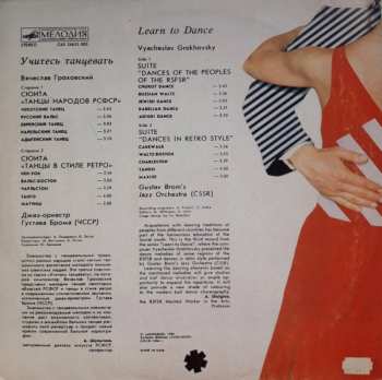 LP Gustav Brom Orchestra: Учитесь Танцевать 3