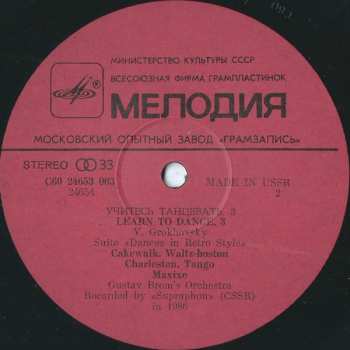 LP Gustav Brom Orchestra: Учитесь Танцевать 3