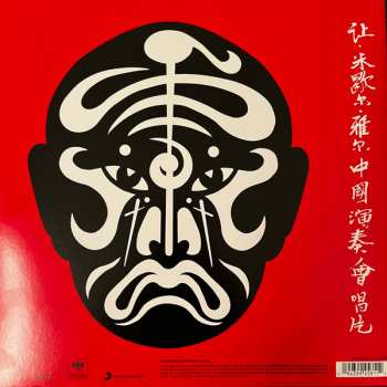 2LP Jean-Michel Jarre: The Concerts In China LTD