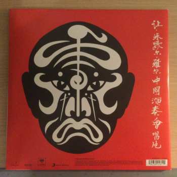 2LP Jean-Michel Jarre: The Concerts In China LTD