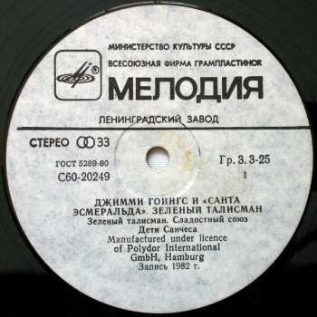 LP Santa Esmeralda: Зеленый Талисман