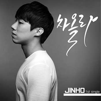Album Jinho Jinho: Jinho 1st Single Album