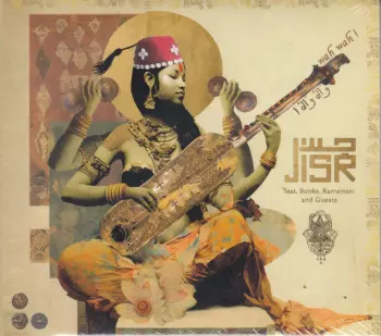 Jisr: Wah Wah!