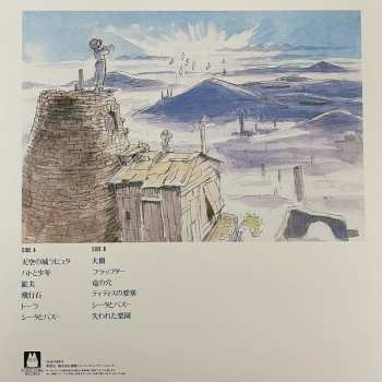 LP Joe Hisaishi: 天空の城ラピュタ イメージアルバム —空から降ってきた少女— LTD