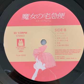 LP Joe Hisaishi: 魔女の宅急便 ～ イメージアルバム ～