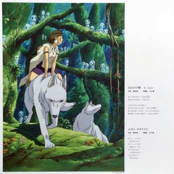 2LP Joe Hisaishi: もののけ姫（サウンドトラック） LTD