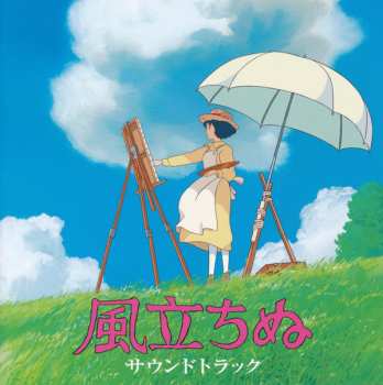 Album Joe Hisaishi: 風立ちぬ サウンドトラック