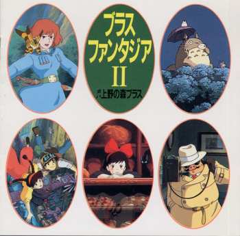 Album Joe Hisaishi: Brass Fantasia II