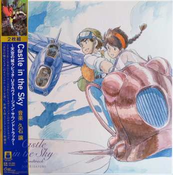 2LP Joe Hisaishi: Castle In The Sky - USA version Soundtrack LTD