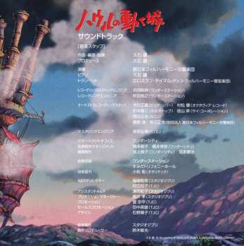CD Joe Hisaishi: ハウルの動く城 (サウンドトラック) = Howl's Moving Castle