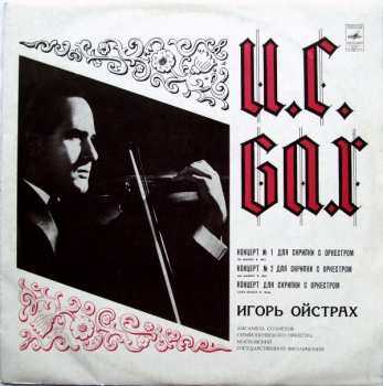 Album Johann Sebastian Bach: Концерт № 1 Для Скрипки С Оркестром / Концерт № 2 Для Скрипки С Оркестром / Концерт Для Скрипки С Оркестром