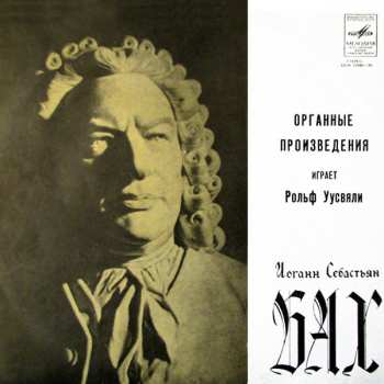 Album Johann Sebastian Bach: Органные произведения играет Рольф Уусвяли