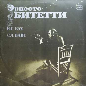LP Johann Sebastian Bach: Сюита Ре Мажор / Сюита Ля Мажор