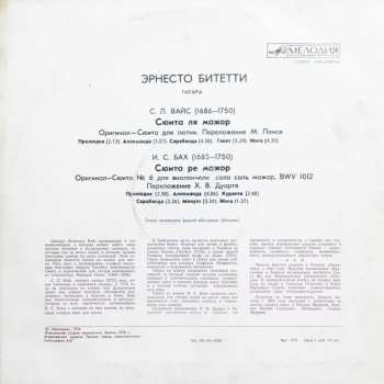 LP Johann Sebastian Bach: Сюита Ре Мажор / Сюита Ля Мажор